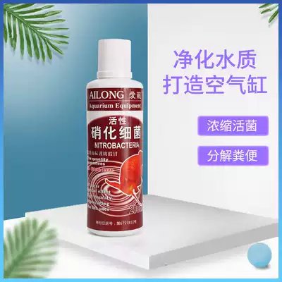 Ailong nitrifying bacterial liquid water purification Ornamental fish potion rotten tail rotten gill Koi white spot white spot algae remover Water quality