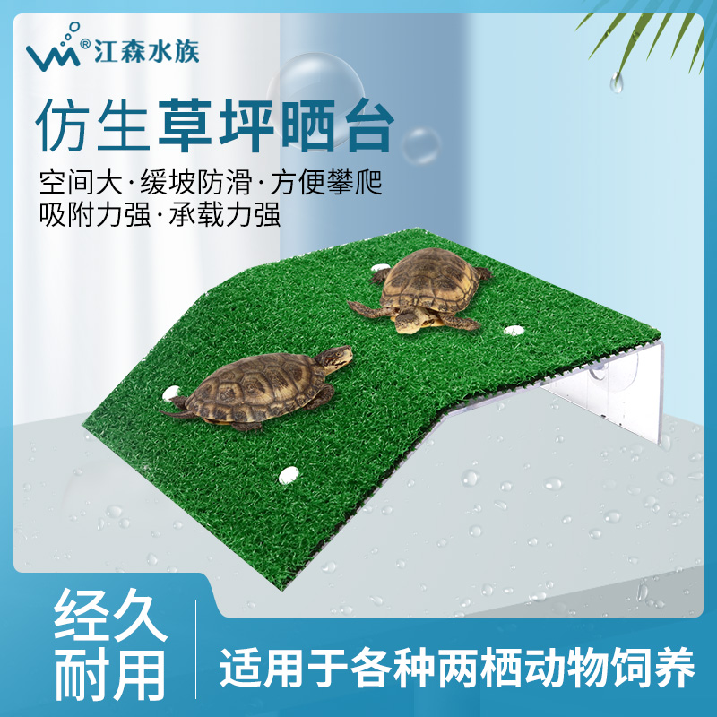 Turtle supplies Brazilian turtle climbing platform turtle tanning platform turtle tank landscaping turtle box climbing aquarium floating island tanning table sucker