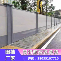 Enclosure subway d outdoor enclosure isolation luxury tooling safety steel temporary structure road construction high-end timing engineering structure