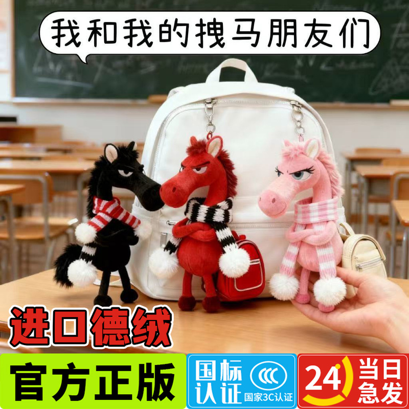 2026 Year of the Horse Mascot: Chosen Cool Black Horse Plush Doll Pendant Bag Charm Keychain