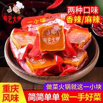 Kitchen Arts Great Cafe Chongqing Hotpot Bottom Material Authentic Sichuan Domestic Bull Oil Spicy Red Burn for small packaging One person share