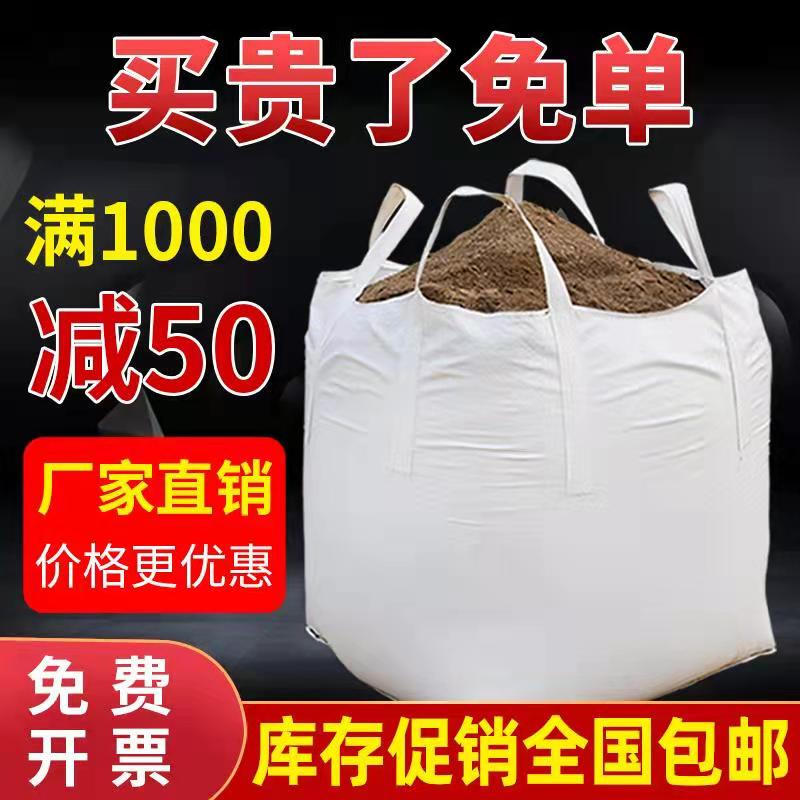 Brand New 1-Ton Packaging Space Container Pre-Pressed Sludge Bag, 1.5-Ton Capacity, Thickened and Wear-Resistant Canvas Bag Brand New 1-Ton Packaging Space Container Pre-Pressed Sludge Bag, 1.5-Ton Capacity, Thickened and Wear-Resistant Canvas Bag