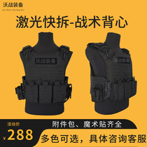 Laser quick-release tactical vest. Lightweight training vest with built-in bulletproof inserts. Factory direct supply in multiple colors.