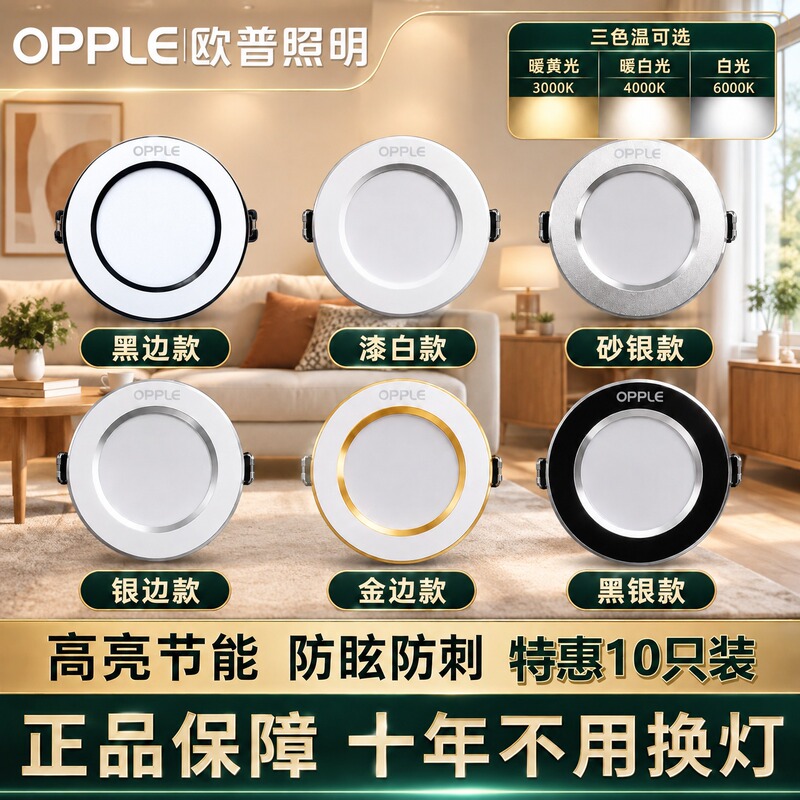 Op Led Recessed Ceiling Light with a 7.5cm Opening for Living Room Home Use, Three-Color Dimmable Downlight Spotlight Op Led Recessed Ceiling Light with a 7.5cm Opening for Living Room Home Use, Three-Color Dimmable Downlight Spotlight