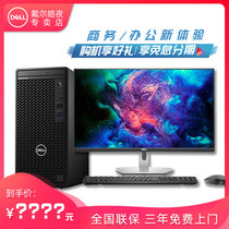 Dell Dell Optiplex3080 7080MT desktop computer full host 10th generation core i3 i5 i7 i9 office home game designer unique display