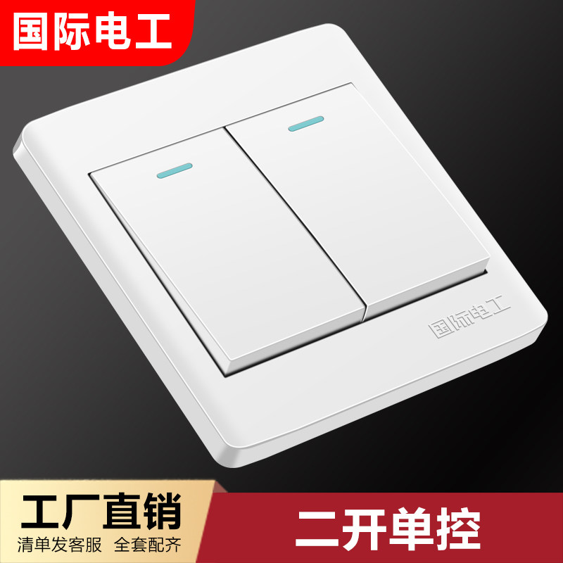 International electrician 86 type concealed switch wall panel household electric light double switch single two open single control Ya white switch