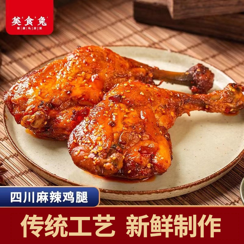 Food Rabbit Office snack explosion casual food chicken leg 220g
