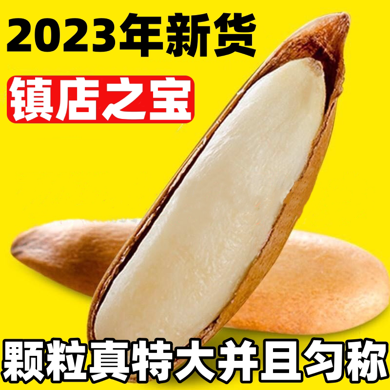 23 years New goods Afghanistan Songzi extra-large grain pregnant women snacking hands exfoliating Brazilian songzi long pine son bulk bagging-Taobao