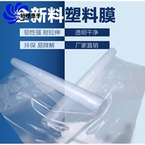 Plastic transparent thin ultra-thin soft leather Waterproof warm winter anti-aging greenhouse film moisture permeability truss-rain