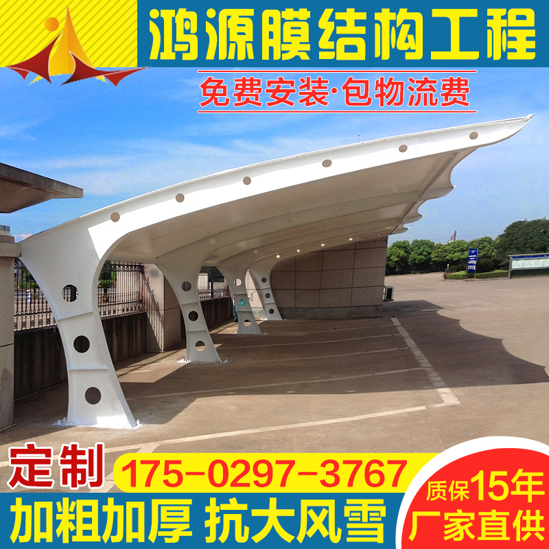 FILM STRUCTURE CAR PARKING SHED CHARGE PILE CANOPY TENSION FILM LANDSCAPE SHED VIEW TABLE SHADE RAIN SHED COMMUNITY BIKE SHED