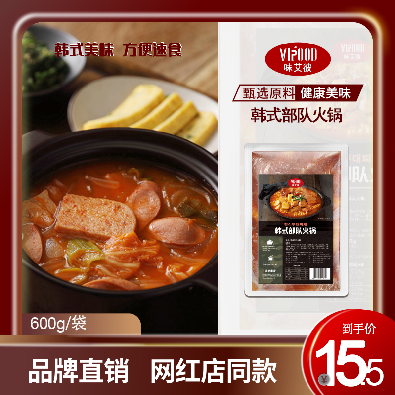 VIPOOD Korean army hot pot 600g Korean soup convenient instant soup cooking package heating instant