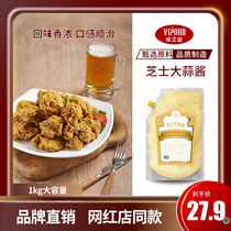  VIPOOD Garlic cheese sauce 1kg Fruit and vegetable salad sauce Sandwich burger sauce Fried chicken sauce bagged commercial