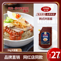  vipood Korean mixed cold noodles sauce 1kg bag Commercial Korean mixed noodles sauce Hot sauce Korean seasoning