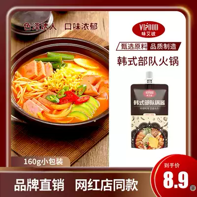 VIPOOD Korean style hot pot sauce 160g Korean style hot pot special sauce base 3 bags of rice cake sauce