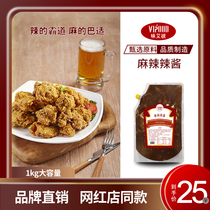  VIPOOD Spicy hot sauce 1kg fried chicken dipping sauce Spicy bibimbap noodle sauce Cold salad seasoning sauce Commercial packaging