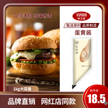  VIPOOD EGG YOLK SALAD DRESSING 1KG FRUIT and vegetable salad DRESSING BURGER sauce CRISPY chicken rice barbecue bibimbap