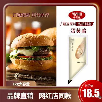 Vipod egg yolk salad dressing 1KG fruit and vegetable salad dressing hamburger sauce crispy chicken rice barbecue mixed rice