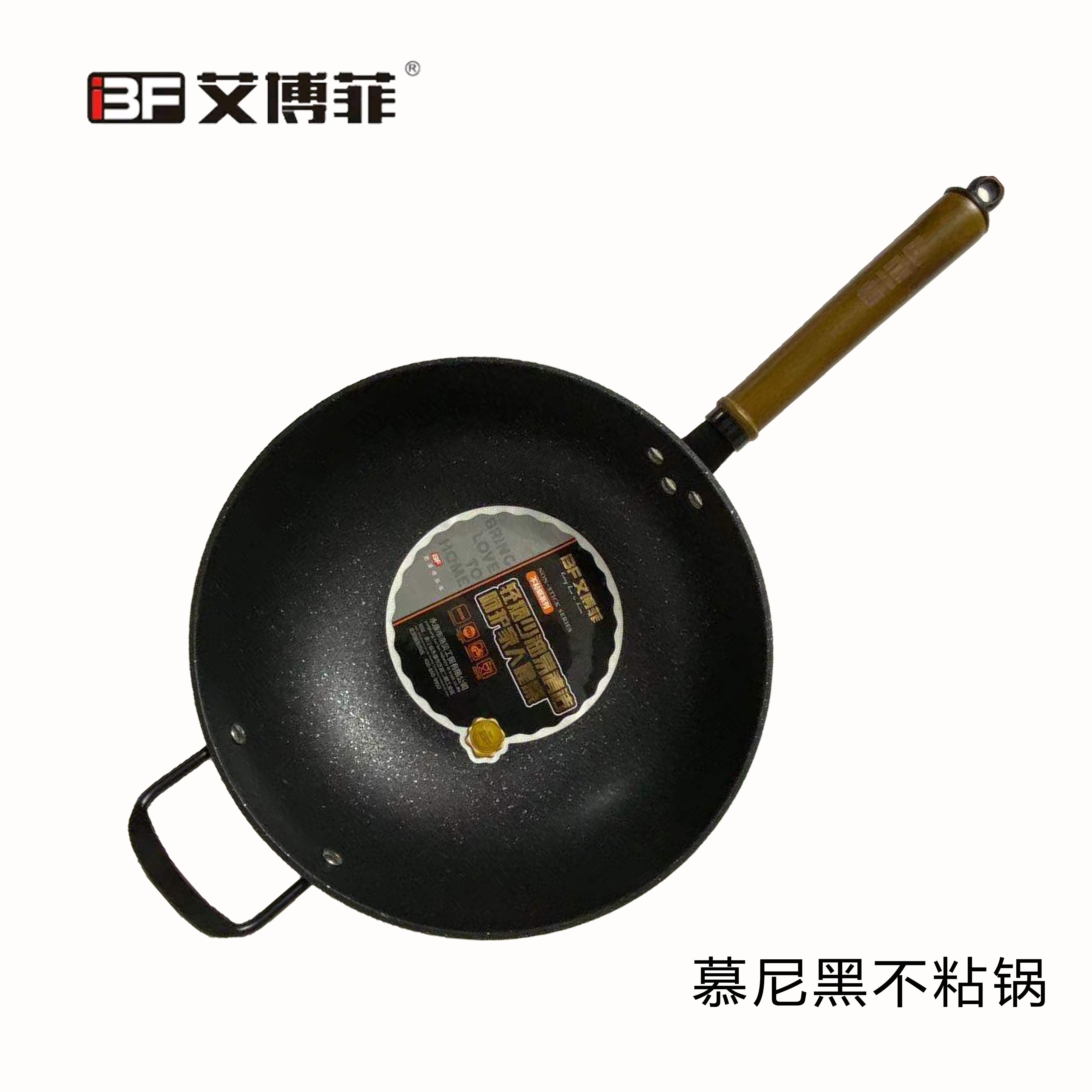 Aibofei Munich shovel-resistant wok light smoke less oil easy to clean non-stick pan