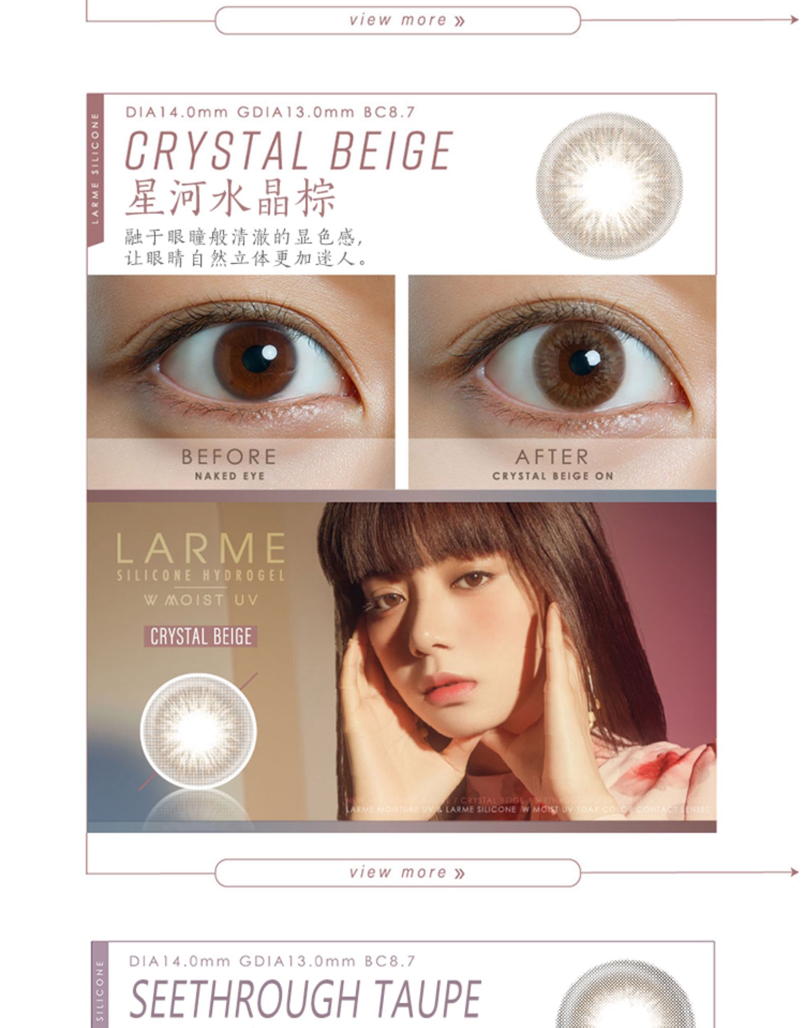 【日本直郵】宋妍霏同款 Larme 矽水凝膠日拋美瞳 10枚 Crystal Beige 星河水晶棕(棕色系) 著色直徑13.0mm 預定3-5天日本直發 度數0