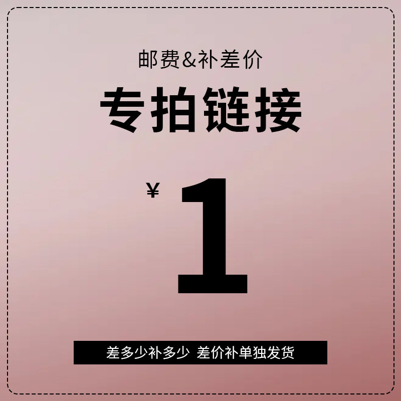 Postage difference link How much to make up and how many to take