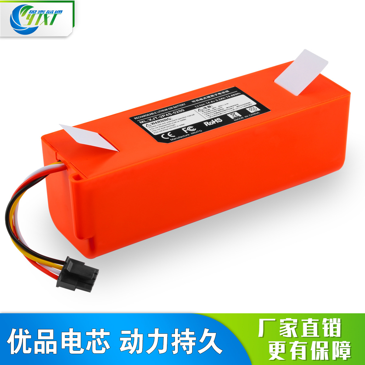 Suitable for Xiaomi sweeper batteries 14 4V 5200mah generation of second-generation sweeper human lithium batteries