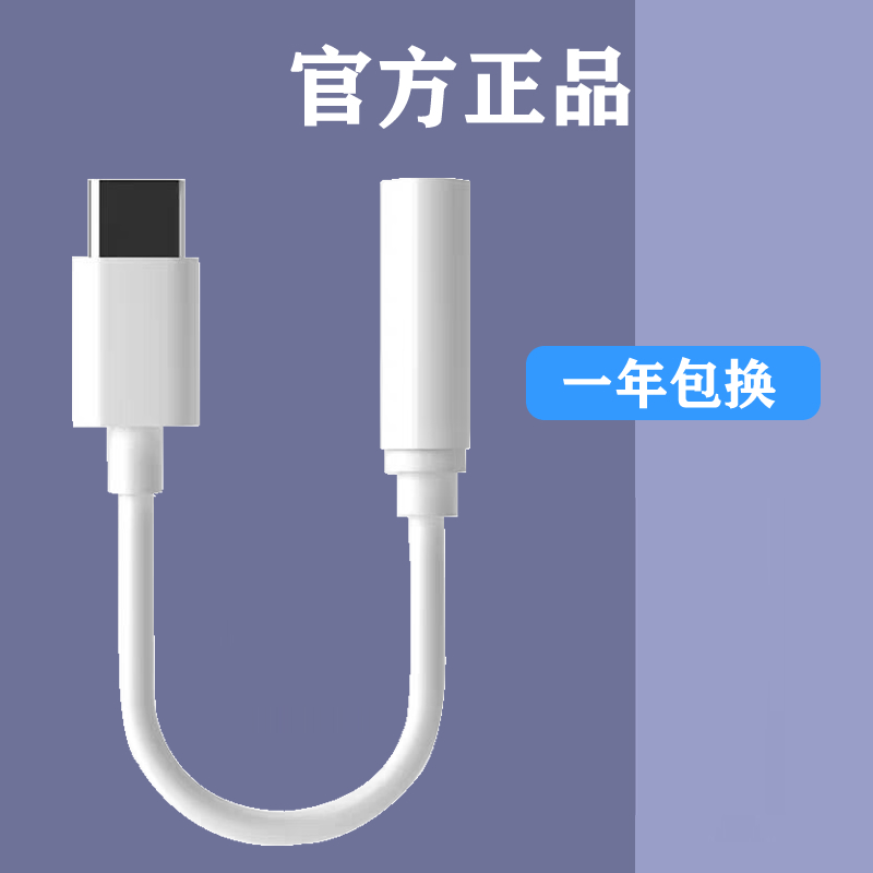 Suitable for typec headphone adapter Huawei nova6 nova5pro headphone adapter typec converter Apple headphone adapter flat head lightning transfer