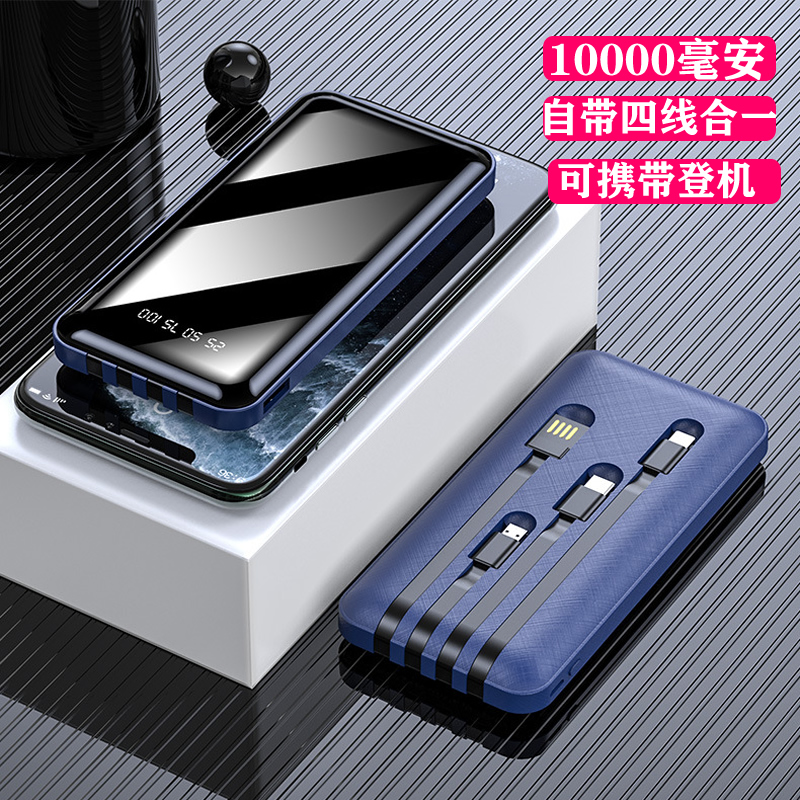 Mobile charge 10000 mA with four - wire mini - large capacity thin portable mobile phone 2 1A output power supply