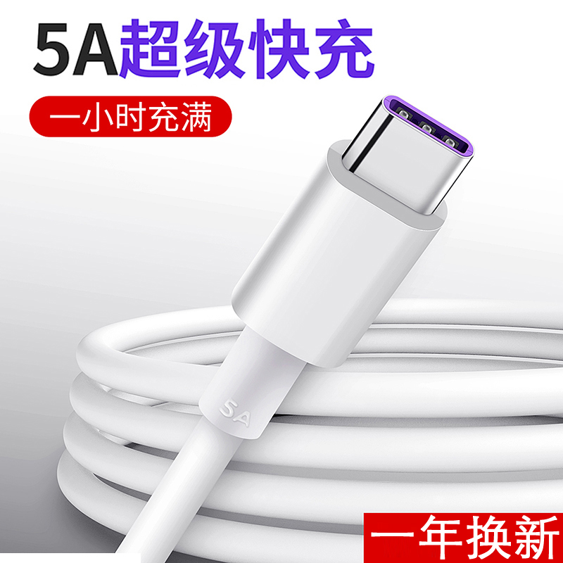 tpyec data line 5a super fast-charge tape c phone lengthened 3 meters tapyc flash charge for Huawei mobile phones
