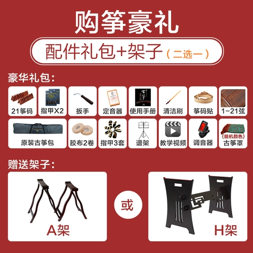 敦煌 Guzheng 20698p Qianli jiangshan/21698f Sui eri ping an/играя Чжэн (магазин Dunhuang)