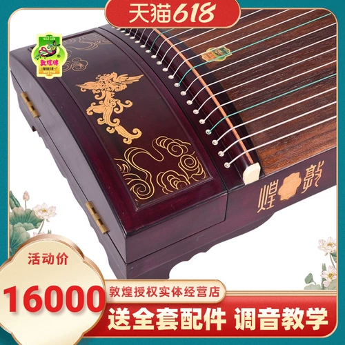 敦煌 Dunhuang Guzheng 9dh698tg Phoenix Yufei [Dunhuang]
