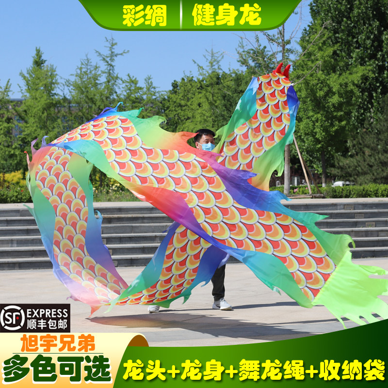 (Xu Yu Brothers) Square Fitness Dragon Color with Carnivals Dragon Ribbon in Old Age Exercise Dynamic Colorful Hands Throw Dragon