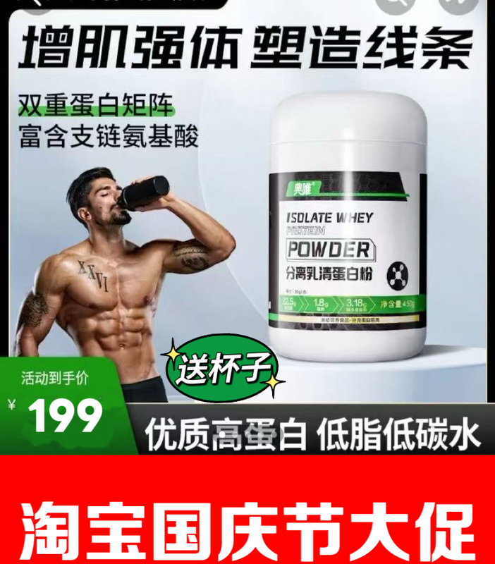 Dianwei Powder Isolated Whey Protein Powder 450g Nutritional Supplement for Muscle Gain Concentrated Workout Fitness Genuine Product for Men and Women