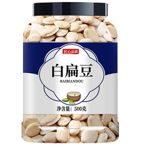Authentic white lentils Yunnan specialite Chinese herbal medicine Medicinal Farmers Fried Cooked White ruby beans Chongming Fresh dry goods white cloud beans