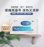 扬子江 Лан -бао пероральный раствор 7 Фарингит горло горло Хроническая боль набухания, тепло, детоксикация, доска боли в горле Лантан