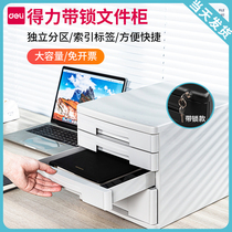 Competent desktop file cabinet data classification and sorting of important files in the desktop table storage box a4 short cabinet transparent four-layer five-layer plastic drawer students small multi-layer lock storage cabinet