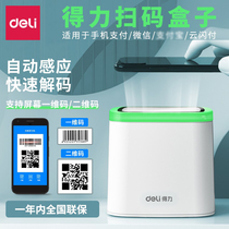 Power Scanner Sweeping Code Gun Wide General Collection Supermarket Cash Express Logistics Electronic Medical Insurance Agency Guarantee 1D Code 2D WeChat Pay Treasure Collection Sweeping Code Box Payment Box Payment Box