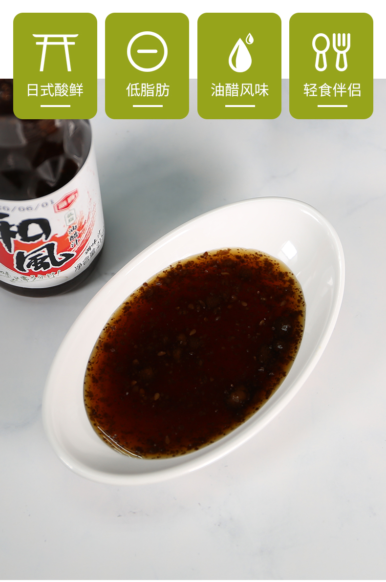 好太太 日式和风油醋汁215ml×2两瓶 低脂肪轻卡路里 图2