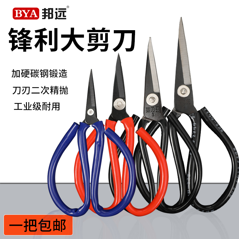 Large Number Scissors Home Commercial Industrial Industrial Kitchen Beauty Work Cloth Art Paper Scissors Small Hand Middle Horn Wire Cut