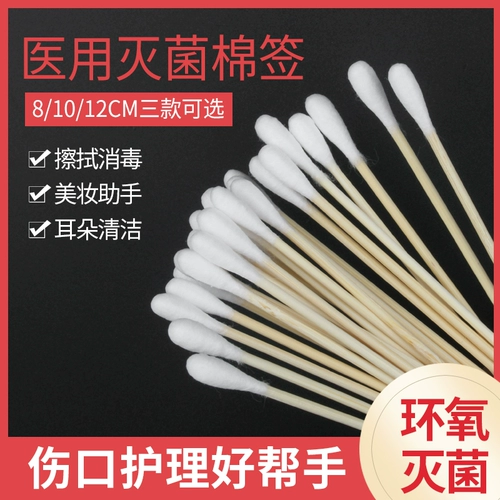 Одноразовые ватные палочки, антибактериальная гигроскопическая вата