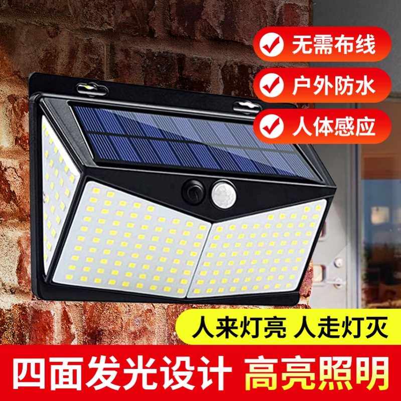 Street light home yard rural lighting solar outdoor light garden led human body induction super bright outdoor ㊣