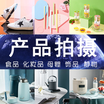 Hangzhou Taobao Products Photo Shoot Service Static Food Photography E-commerce Commercial Video Photo Amazon