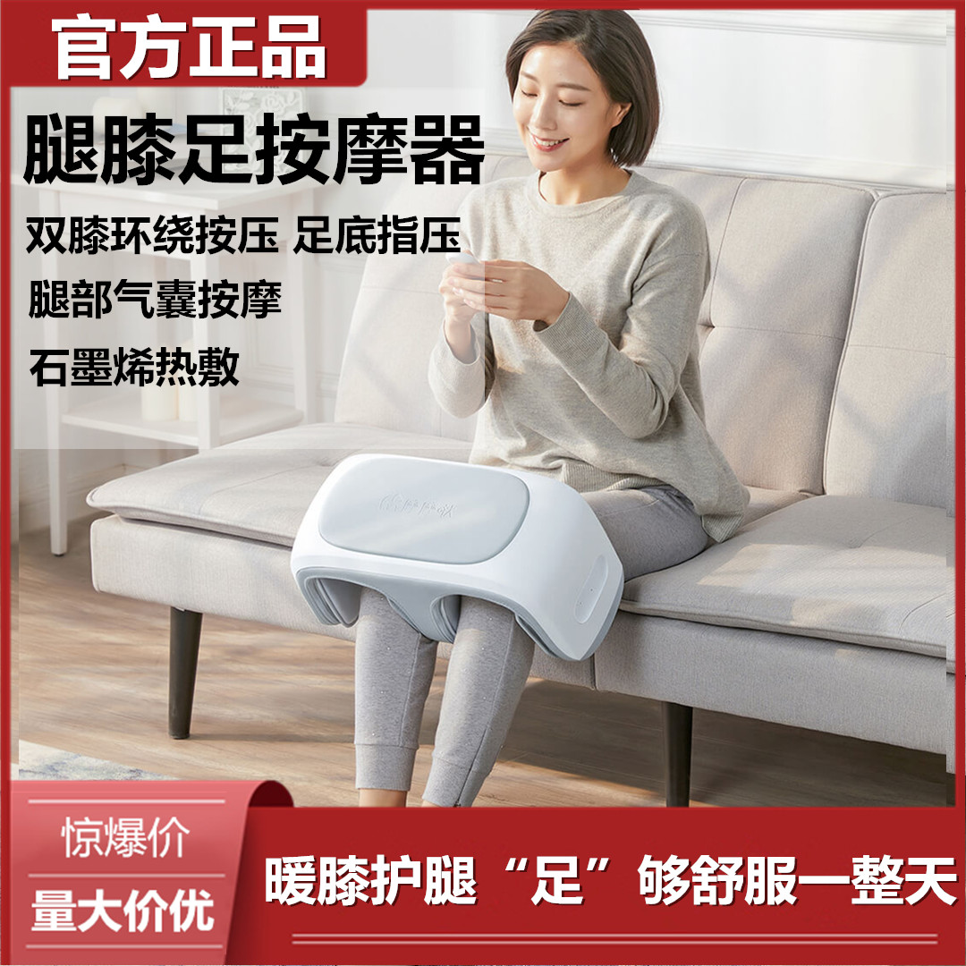 Momoda leg knee foot graphene hot compress kneading home leg sole acupressure physiotherapy foot massager