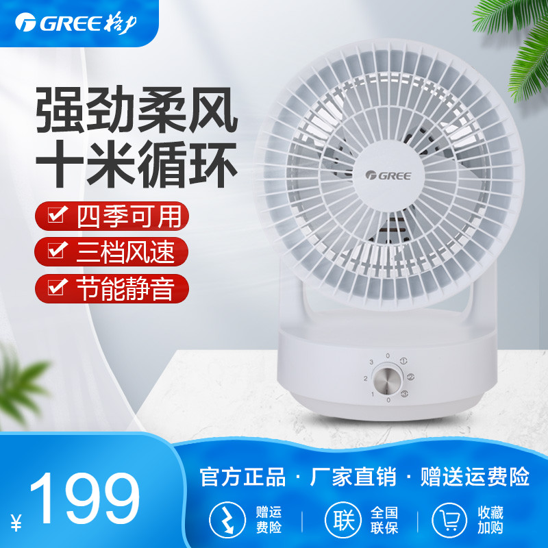 Gli Electric Fan Home Desktop Air Circulation Fan Light Sound Mechanical Dormitory Small Fan FST-15X61g3