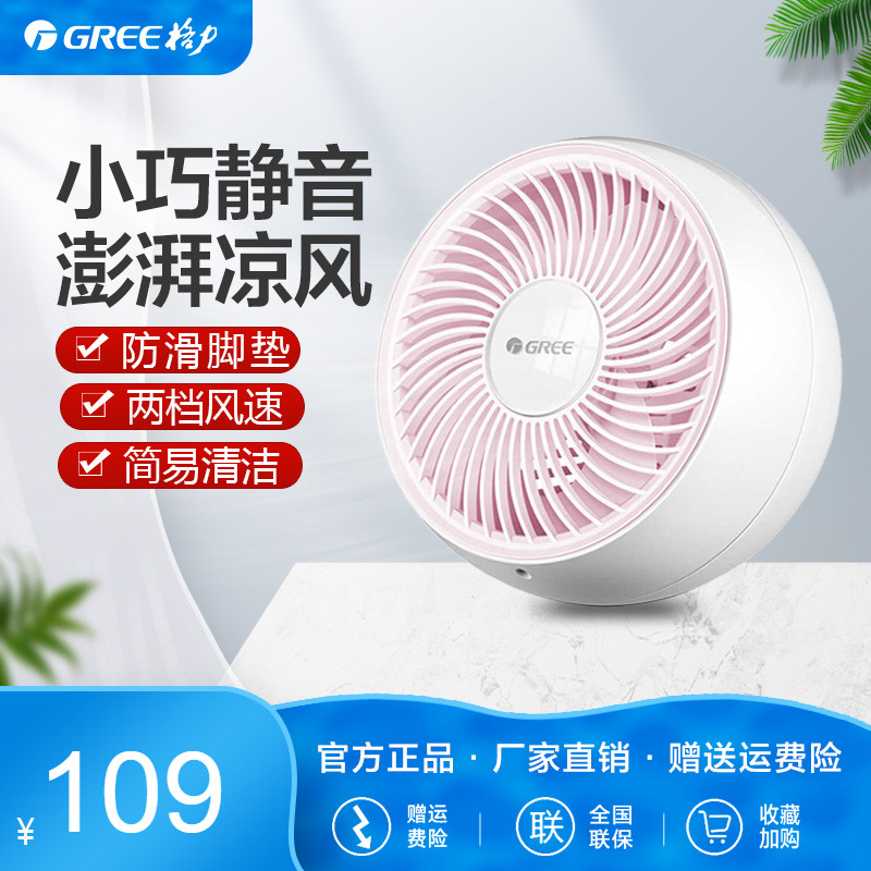 Gli Mini Home Bedside Small Table Fan fan Office Dormitory Dorm Room Light Sound FST-15X60g3