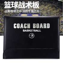 Basketball equipment referee coaching supplies foldable basketball tactical board magnetic absorbing erasable command board explanation board