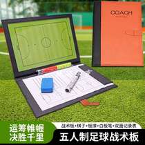 Special offer for five adults football tactics board magnetic teaching football tactics sand table combat 55495 board display board tape