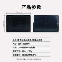 Basketball electronic tactical board football game referee coach command explanation board convenient portable tactical training equipment