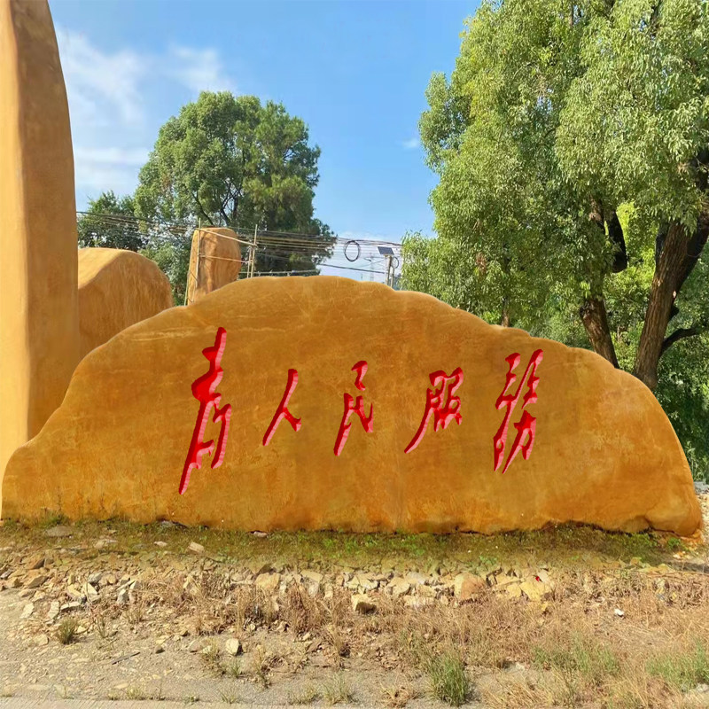 Home and Qixing Natural Yellowwax Rock Large Large Garden Signature Engraved Landscape Stone Customized Customized