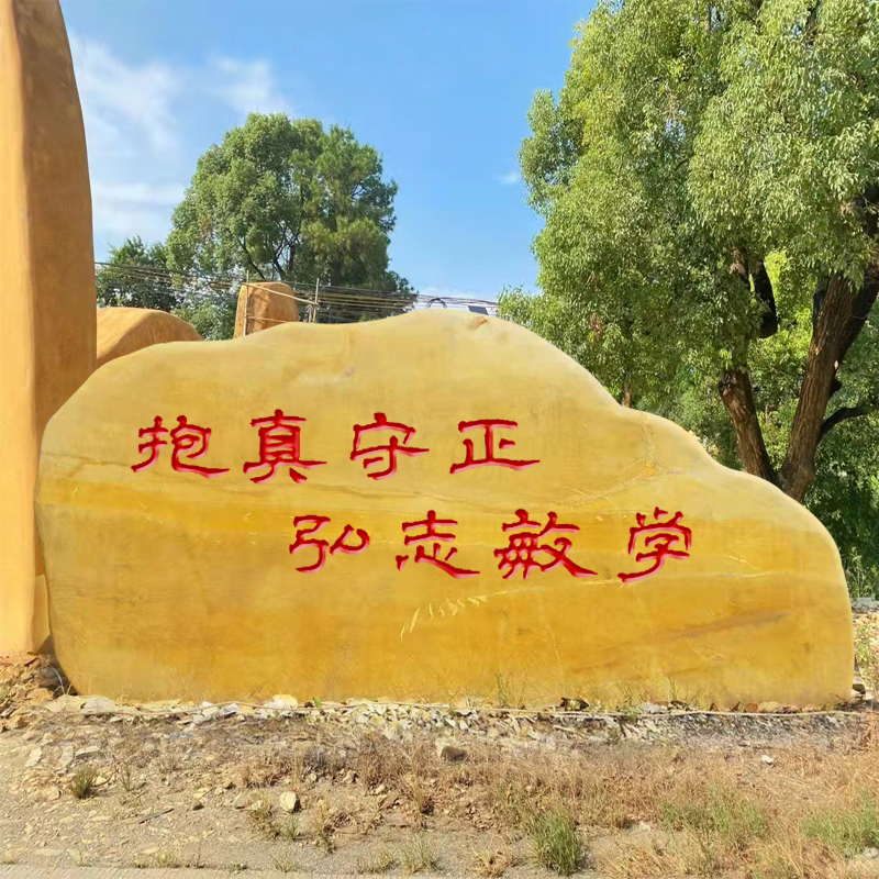 Natural yellow wax stone original stone large garden sign lettering landscape stone landscape sightseeing stone culture stone village brand stone