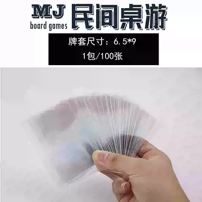 Folk] Card Set Game Wang Wanzhi Universal Standard Board Game Card Accessories 100 Pack